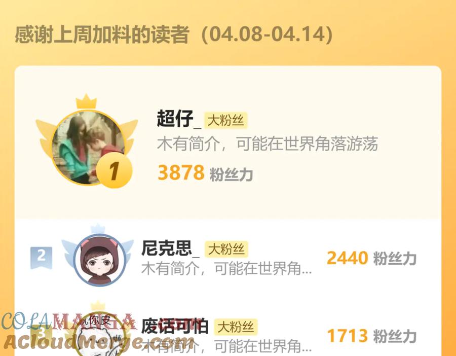 圣墟 第270话 箭指元首，例无虚发！ 第137页