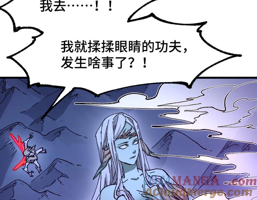 圣墟 第270话 箭指元首，例无虚发！ 第117页