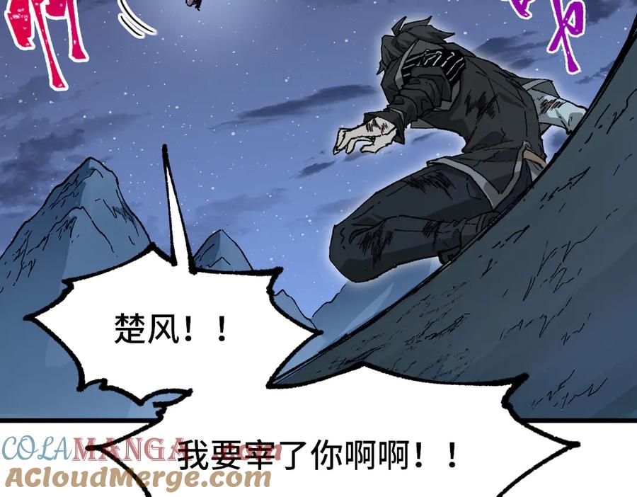 圣墟 第270话 箭指元首，例无虚发！ 第69页