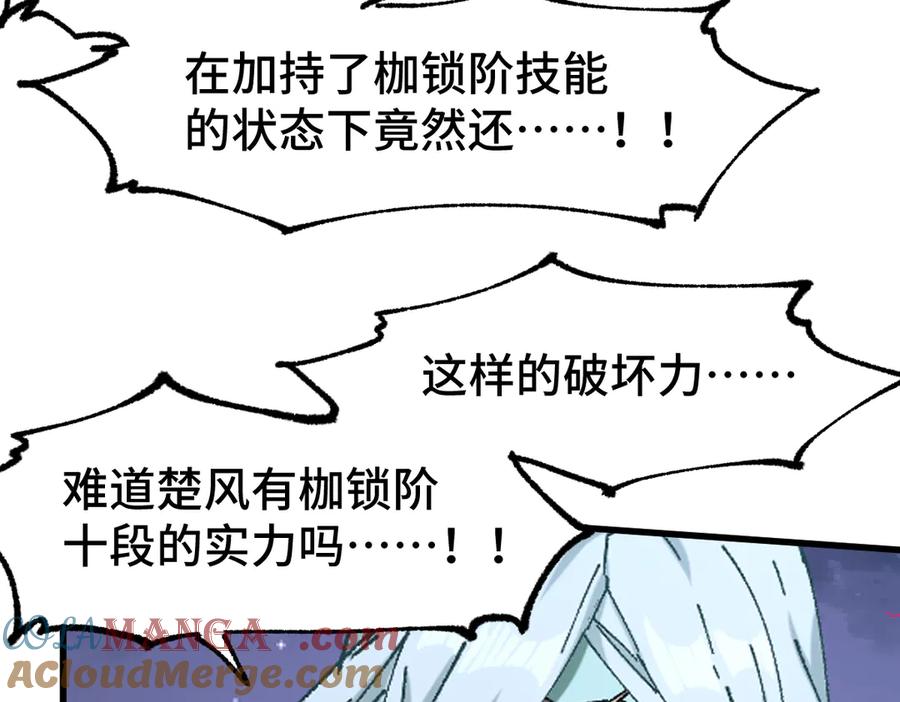 圣墟 第270话 箭指元首，例无虚发！ 第33页