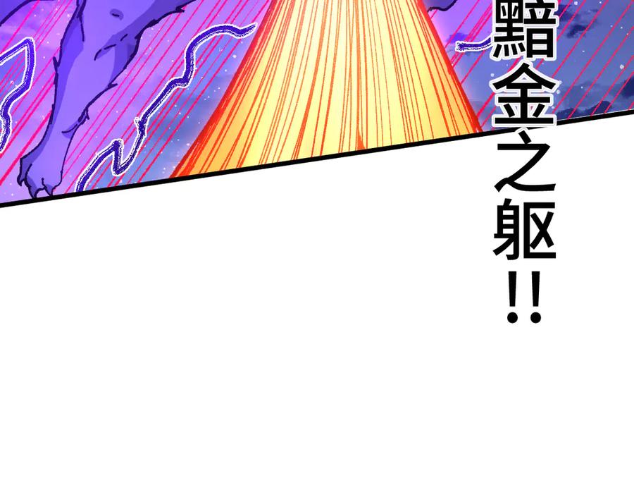 圣墟 第270话 箭指元首，例无虚发！ 第24页