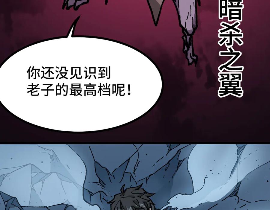 圣墟 第270话 箭指元首，例无虚发！ 第52页