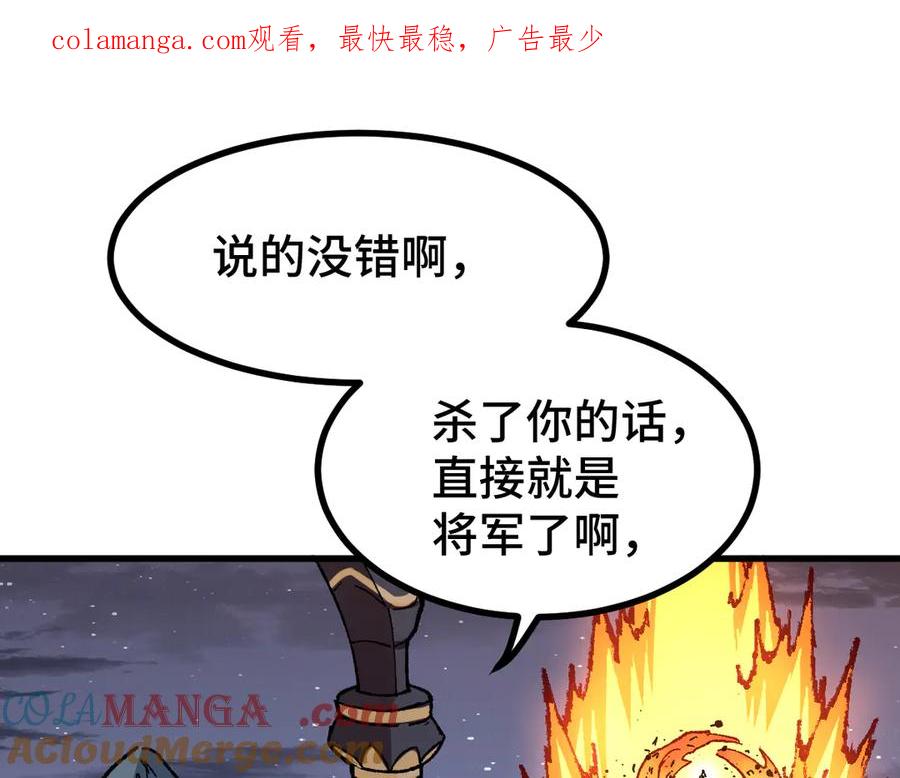 圣墟 第270话 箭指元首，例无虚发！ 第1页