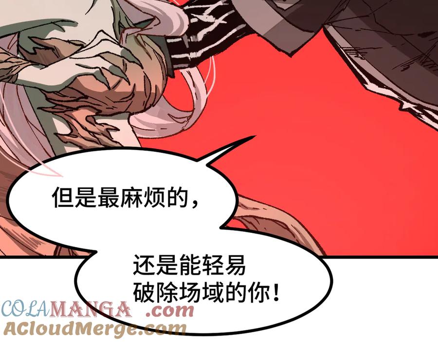 圣墟 第270话 箭指元首，例无虚发！ 第89页