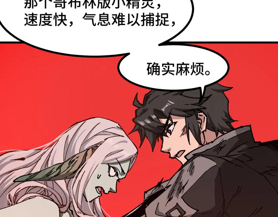 圣墟 第270话 箭指元首，例无虚发！ 第88页