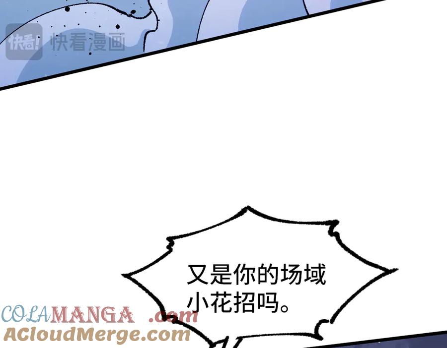 圣墟 第270话 箭指元首，例无虚发！ 第61页