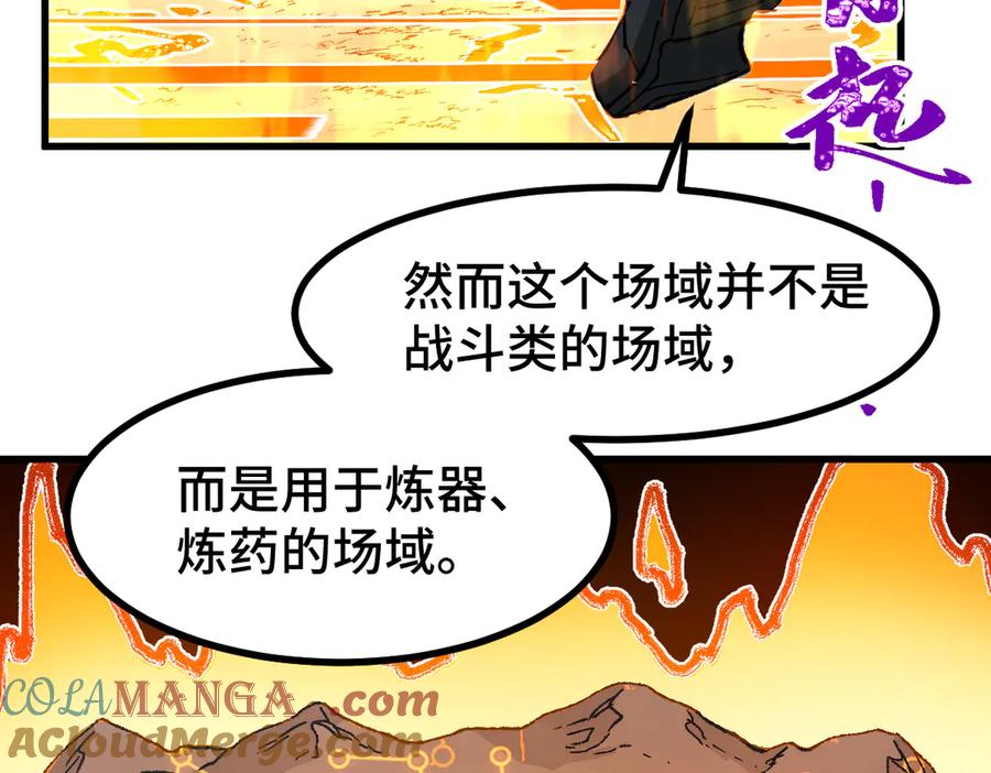 圣墟 第271话 败走？ 第141页