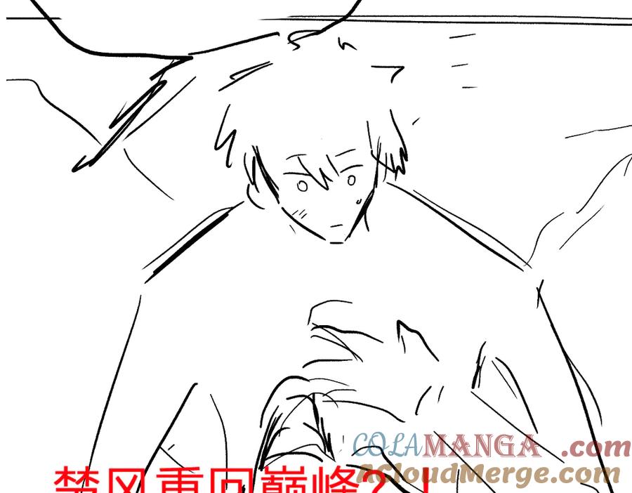 圣墟 第271话 败走？ 第149页