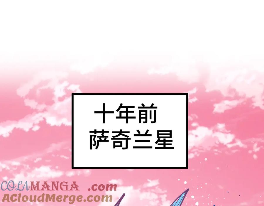 圣墟 第271话 败走？ 第9页