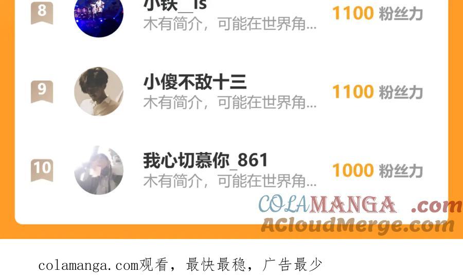 圣墟 第271话 败走？ 第157页