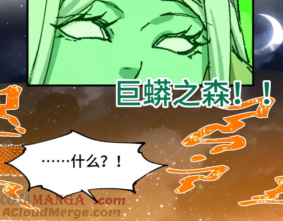圣墟 第271话 败走？ 第137页