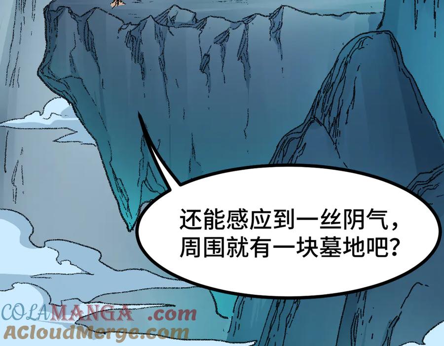 圣墟 第271话 败走？ 第125页