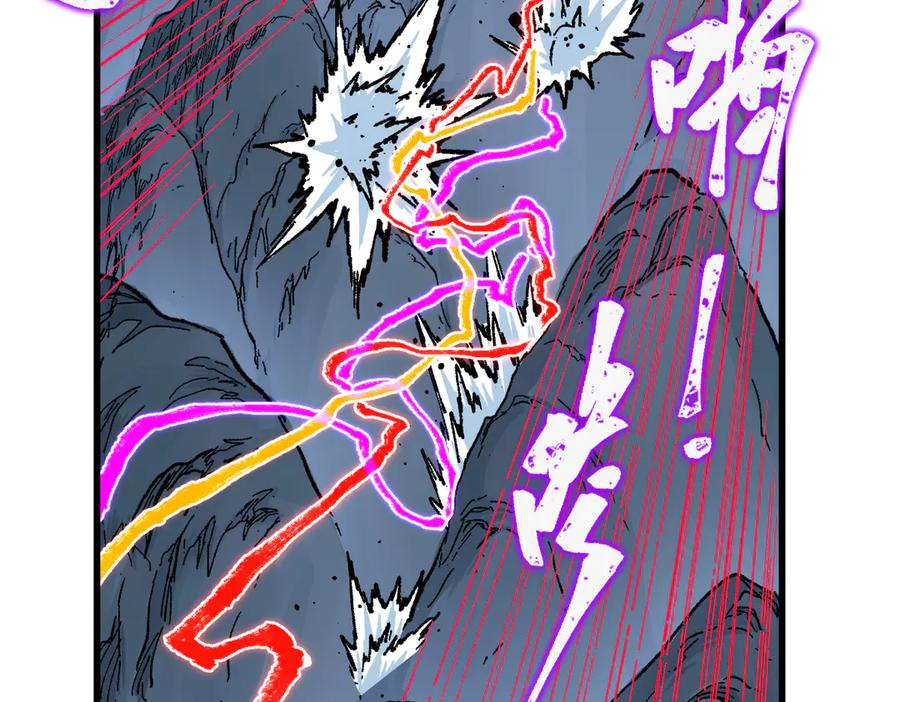 圣墟 第271话 败走？ 第115页