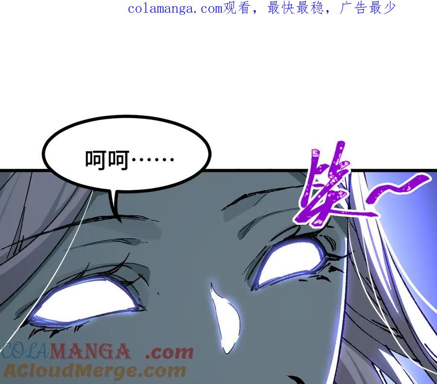 圣墟 第271话 败走？ 第1页