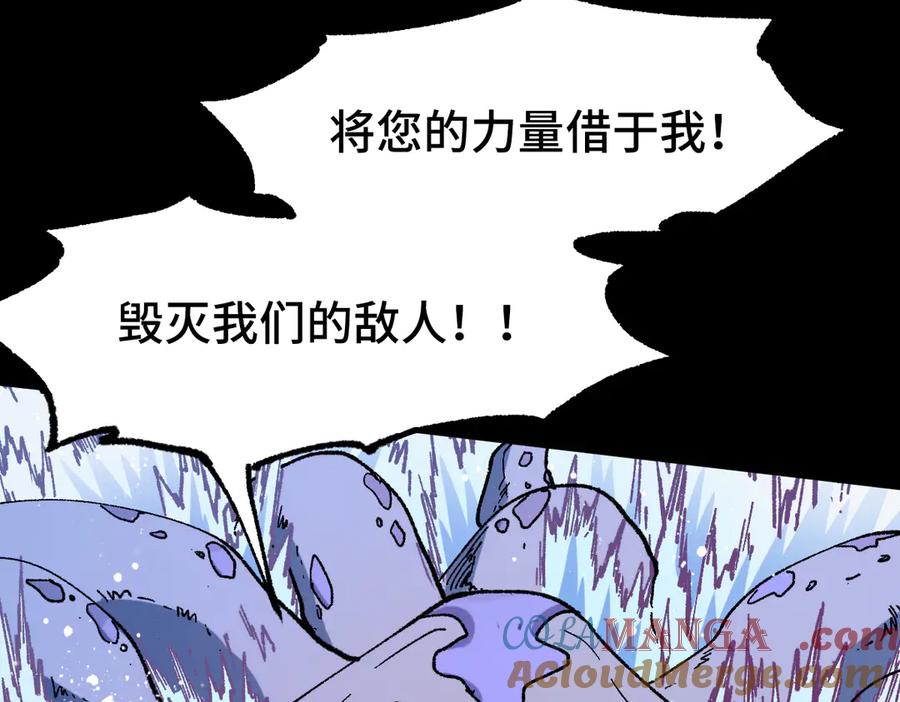 圣墟 第271话 败走？ 第13页