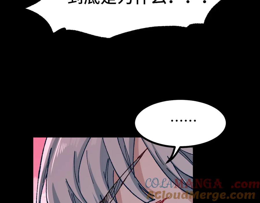 圣墟 第271话 败走？ 第33页