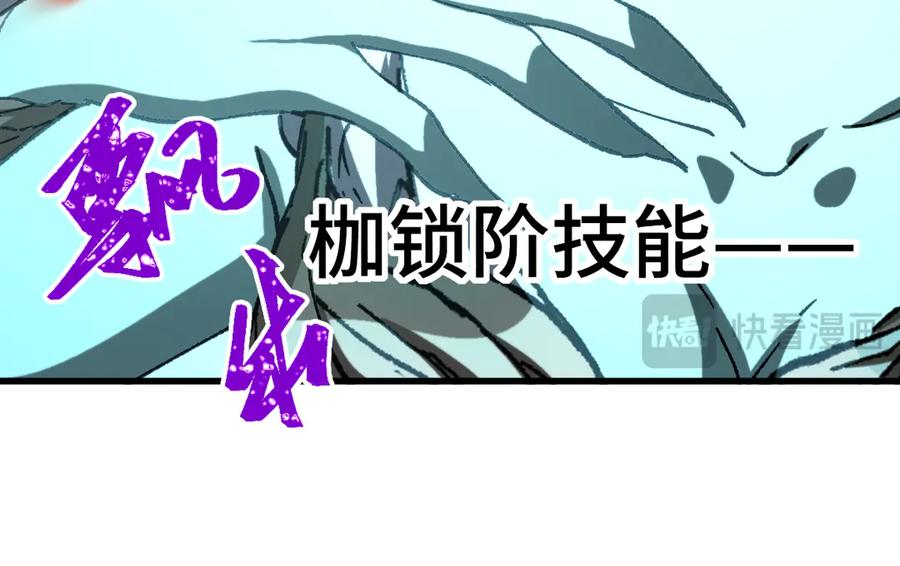 圣墟 第271话 败走？ 第80页
