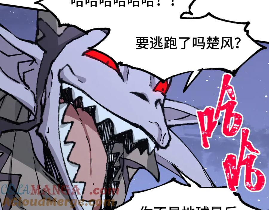 圣墟 第271话 败走？ 第105页