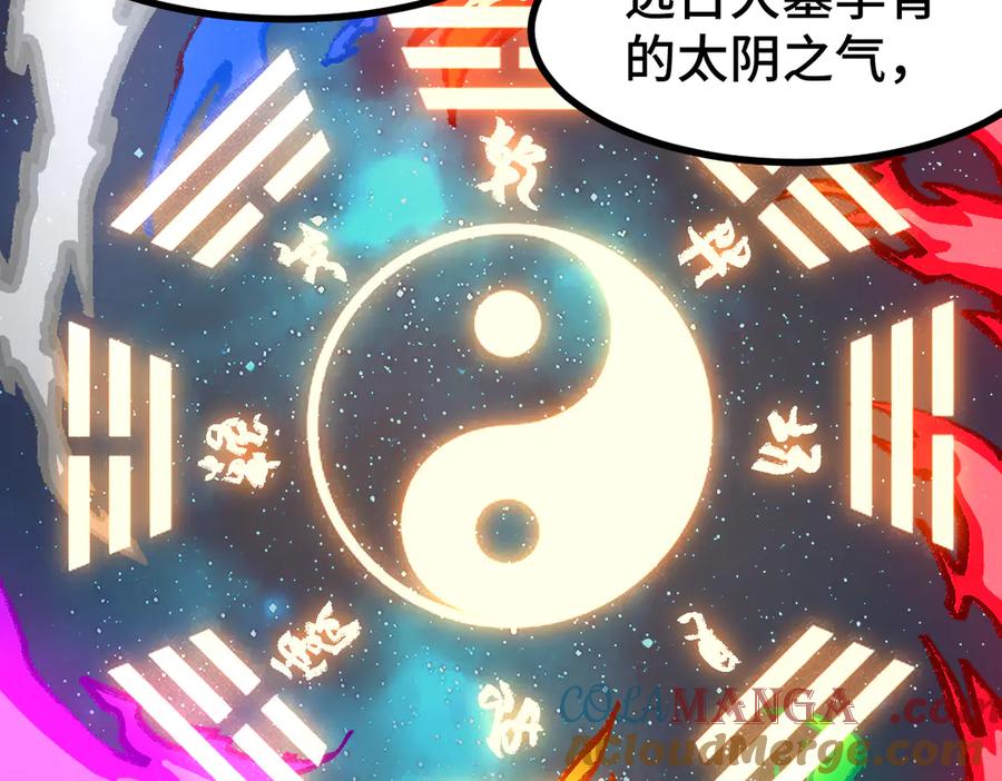 圣墟 第271话 败走？ 第129页