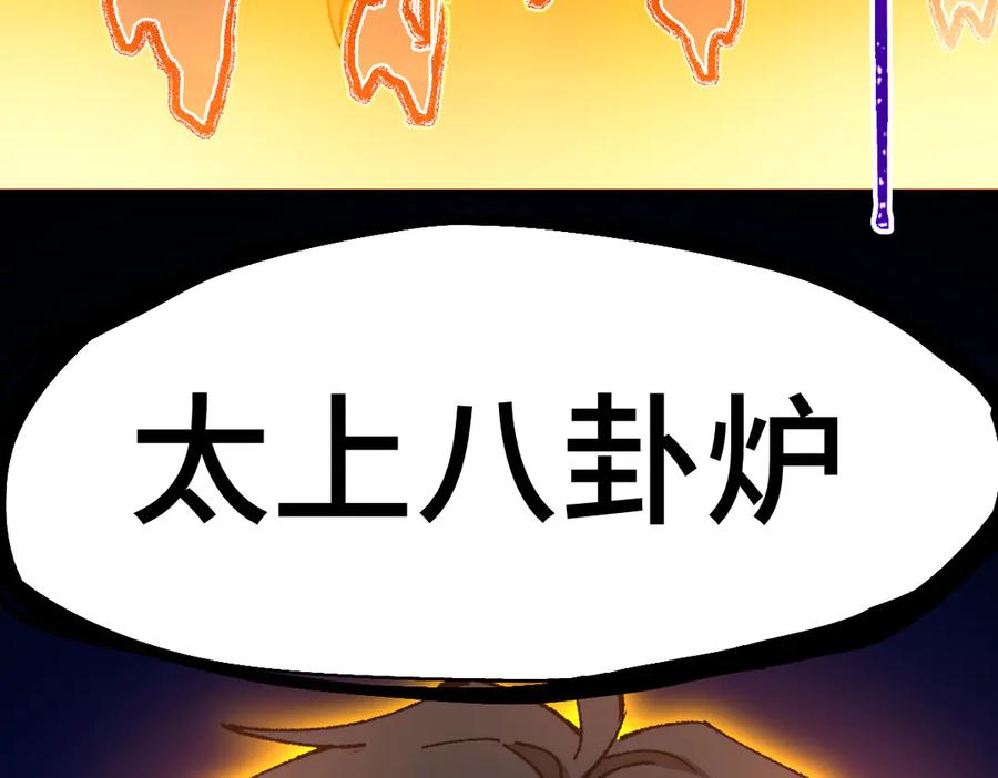 圣墟 第271话 败走？ 第144页