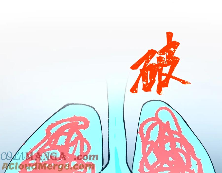 圣墟 第272话 开炼！ 第141页