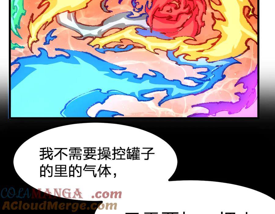 圣墟 第272话 开炼！ 第25页