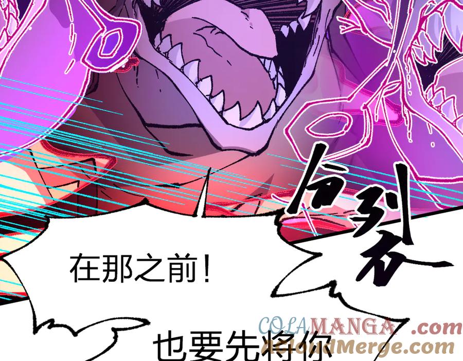 圣墟 第272话 开炼！ 第53页