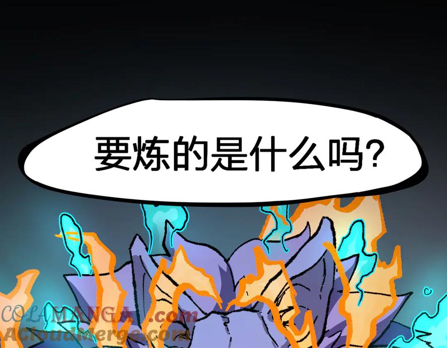 圣墟 第272话 开炼！ 第65页