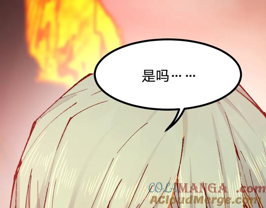 圣墟 第272话 开炼！ 第77页