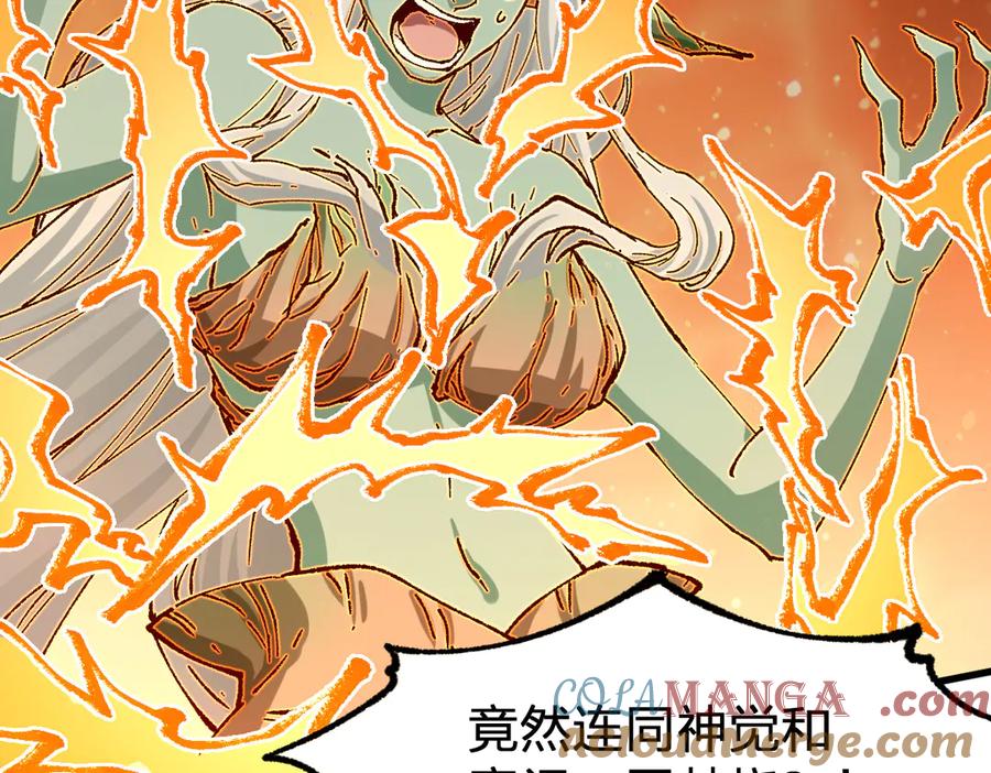 圣墟 第272话 开炼！ 第49页