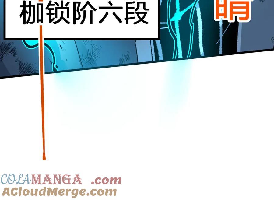 圣墟 第272话 开炼！ 第125页