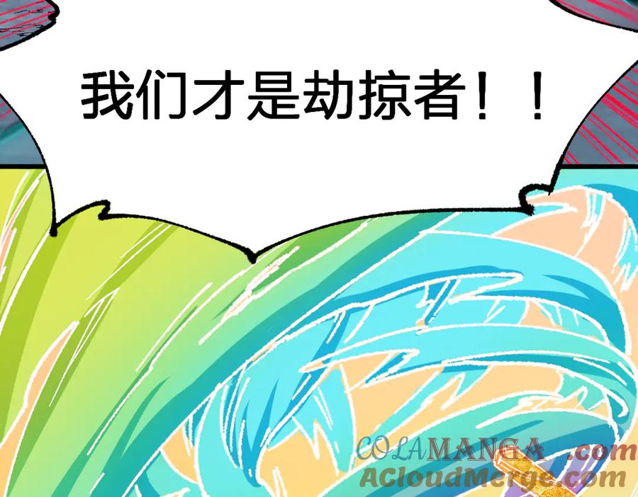 圣墟 第272话 开炼！ 第105页