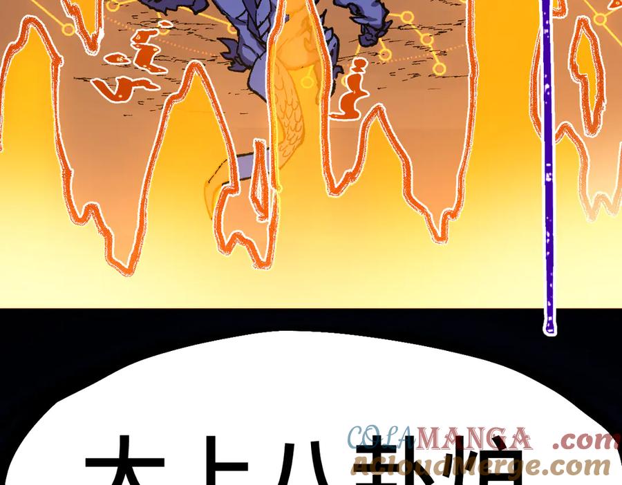 圣墟 第272话 开炼！ 第5页
