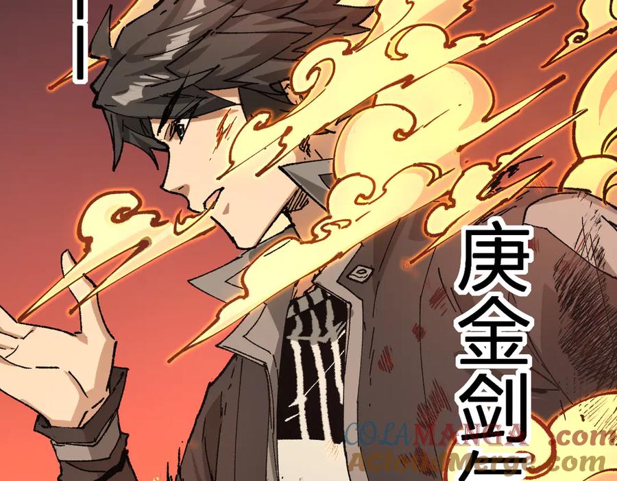 圣墟 第272话 开炼！ 第157页