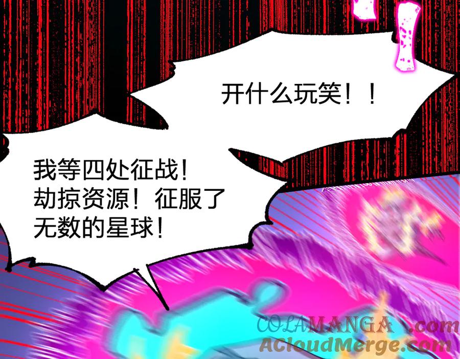 圣墟 第272话 开炼！ 第101页