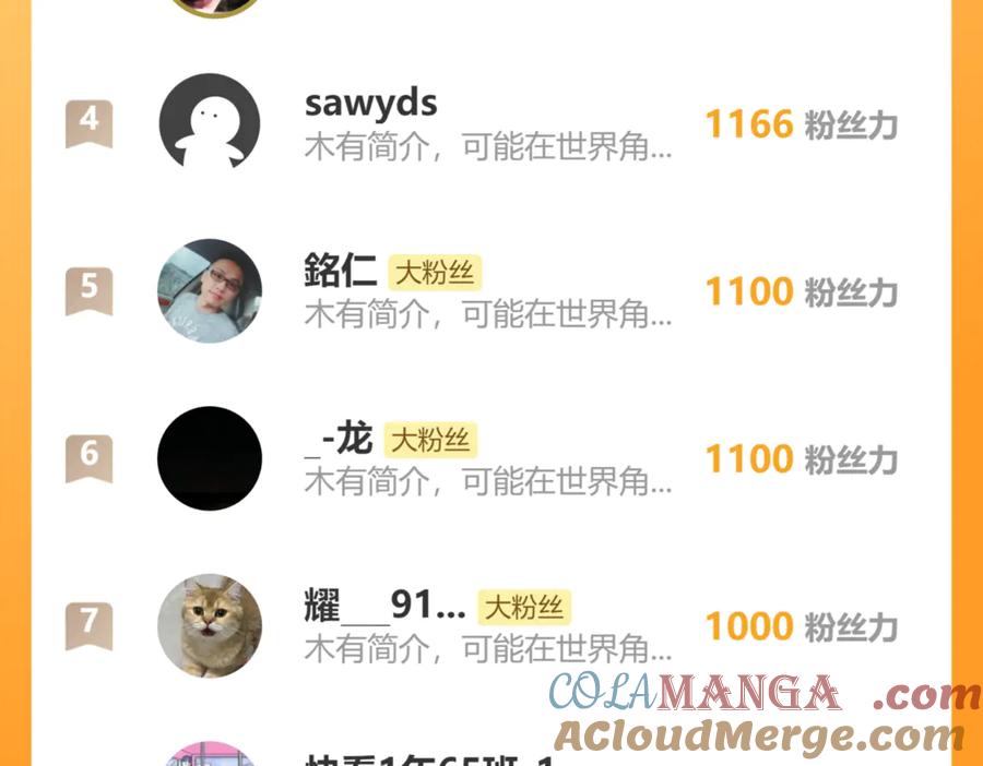 圣墟 第273话 交锋 第157页