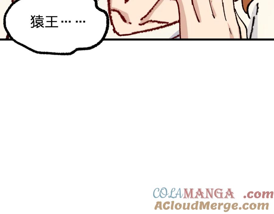 圣墟 第273话 交锋 第41页