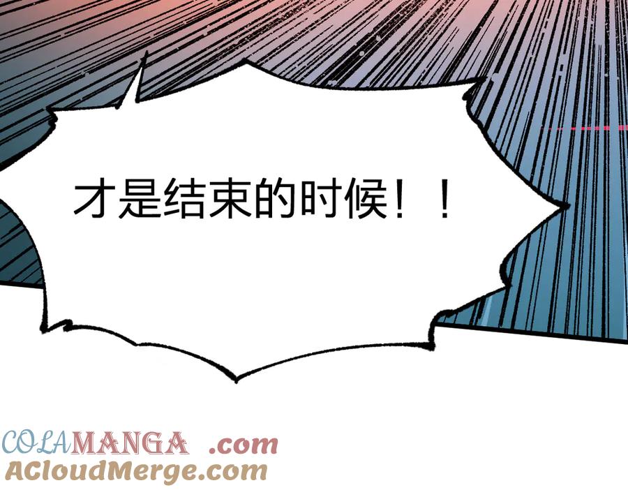 圣墟 第273话 交锋 第65页