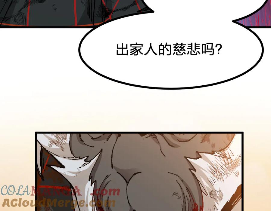 圣墟 第273话 交锋 第33页
