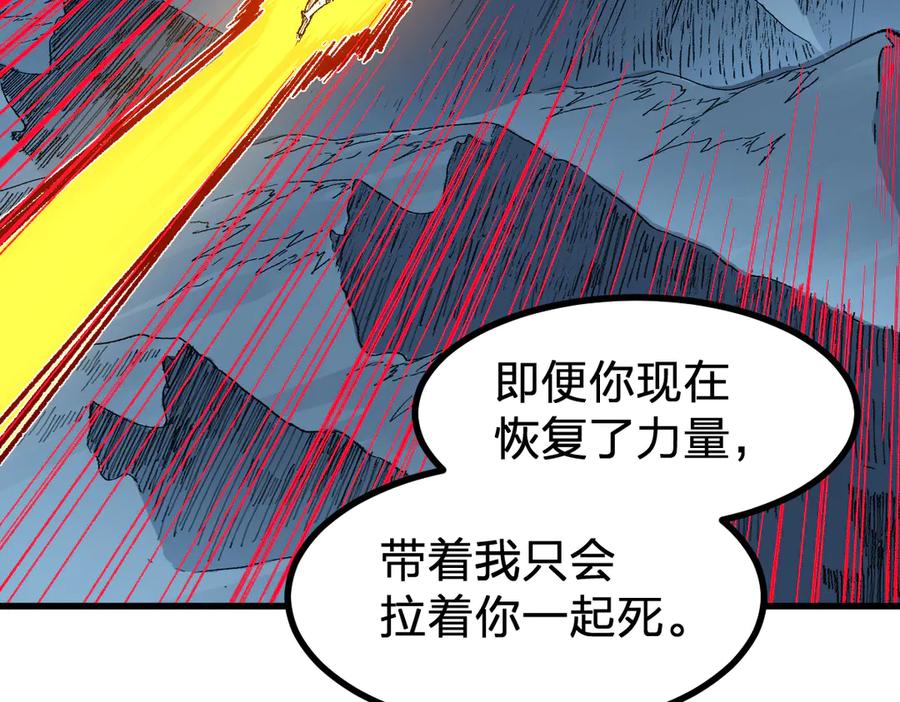 圣墟 第273话 交锋 第88页