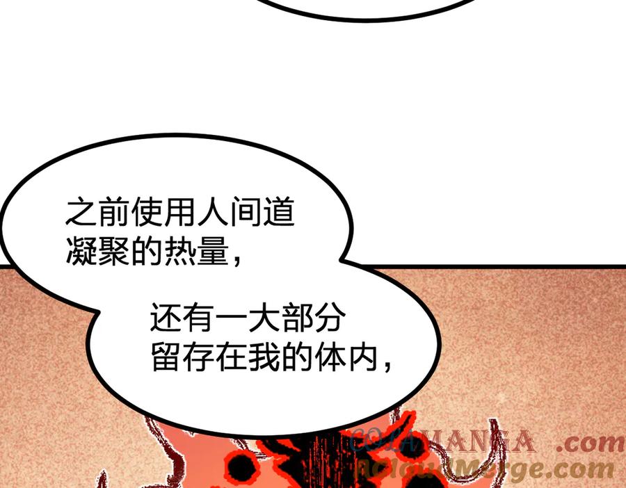 圣墟 第273话 交锋 第89页