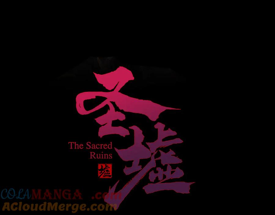 圣墟 第273话 交锋 第9页