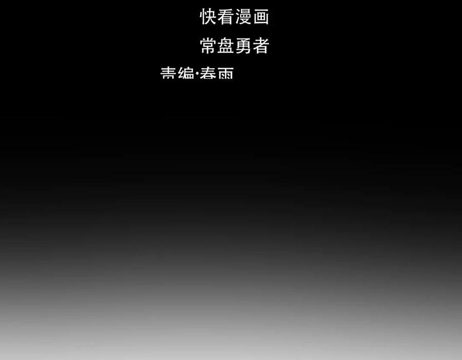 圣墟 第273话 交锋 第11页