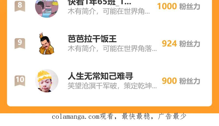 圣墟 第273话 交锋 第158页
