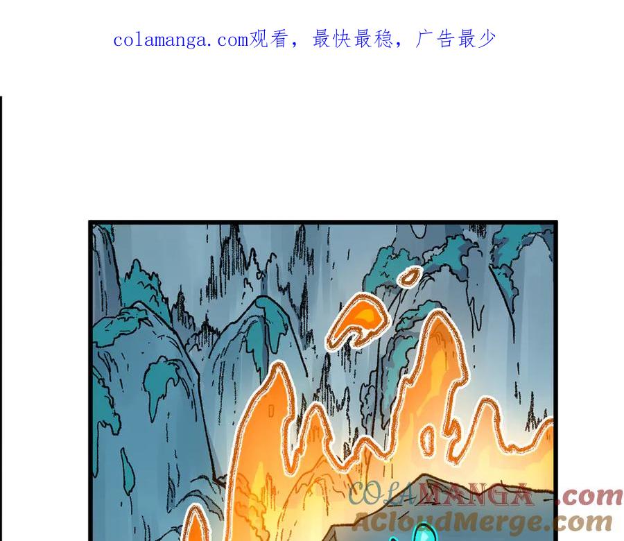 圣墟 第273话 交锋 第1页