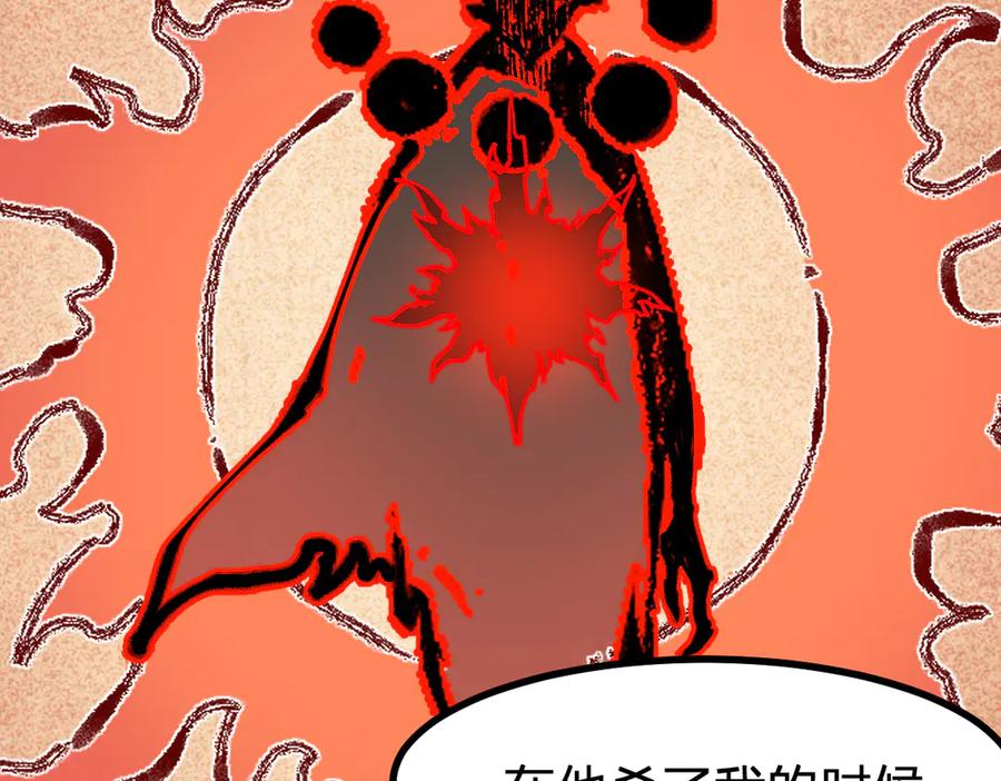 圣墟 第273话 交锋 第90页