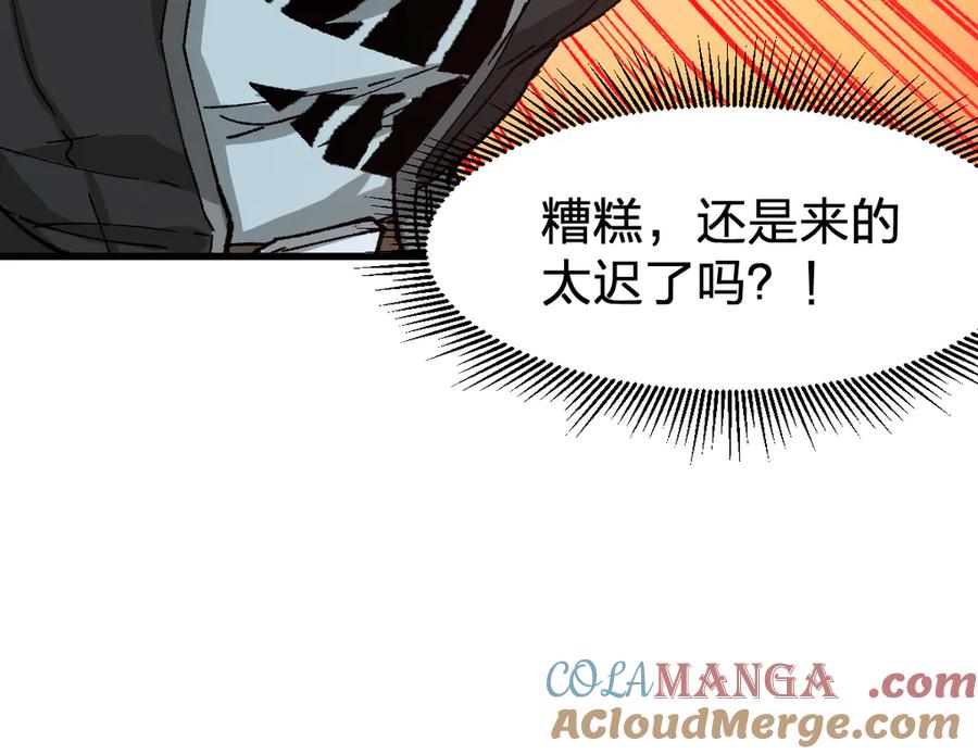圣墟 第273话 交锋 第57页