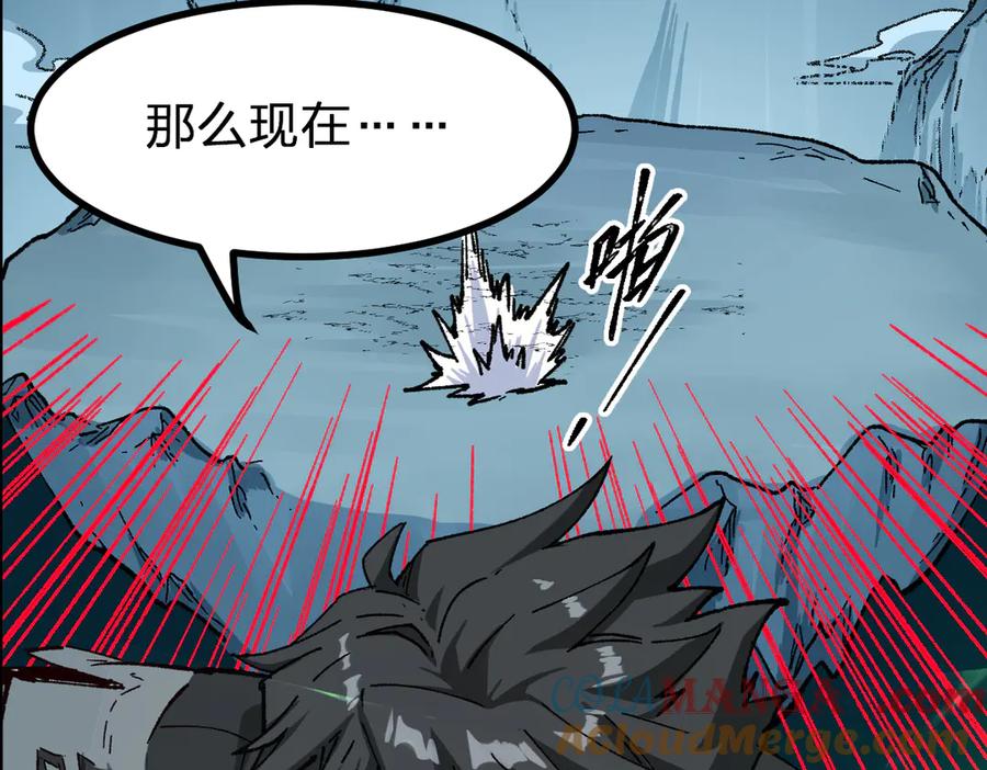 圣墟 第273话 交锋 第5页