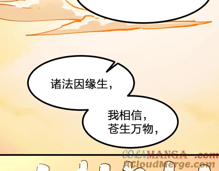 圣墟 第273话 交锋 第37页
