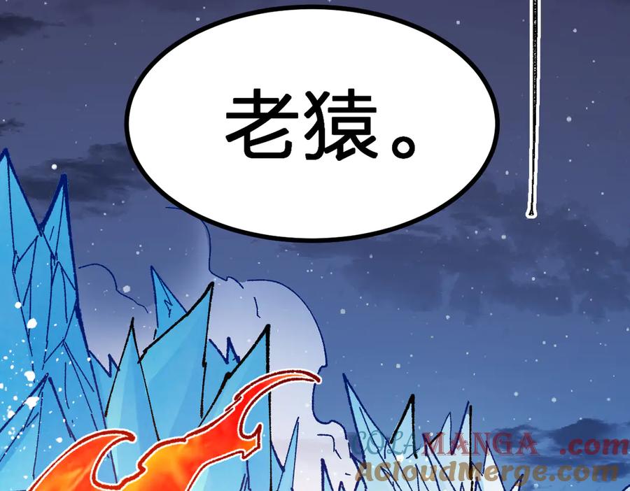 圣墟 第274话 残火 第33页
